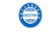 ISO27001認證咨詢