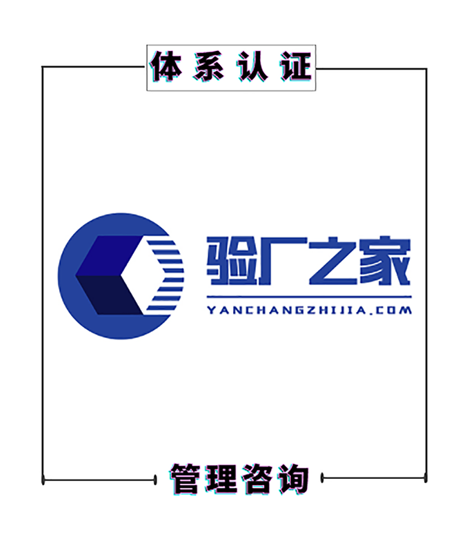 BSCI突襲驗廠怎么做？有哪些注意事項呢？