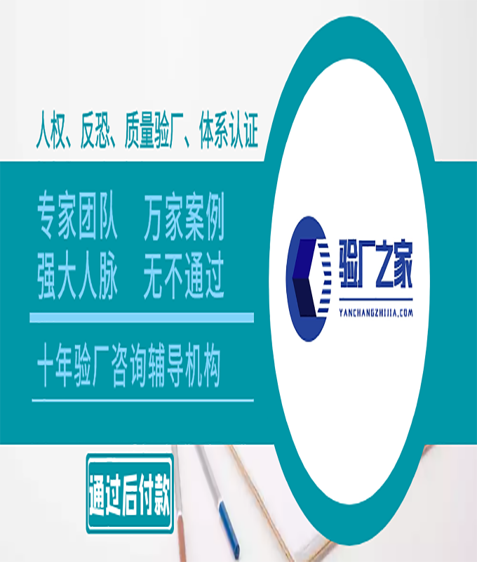 想要通過bsci驗廠，這些術語你一定要知道