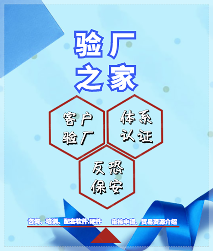 BSCI驗(yàn)廠費(fèi)用是多少？怎么收費(fèi)？BSCI驗(yàn)廠有證書(shū)嗎？