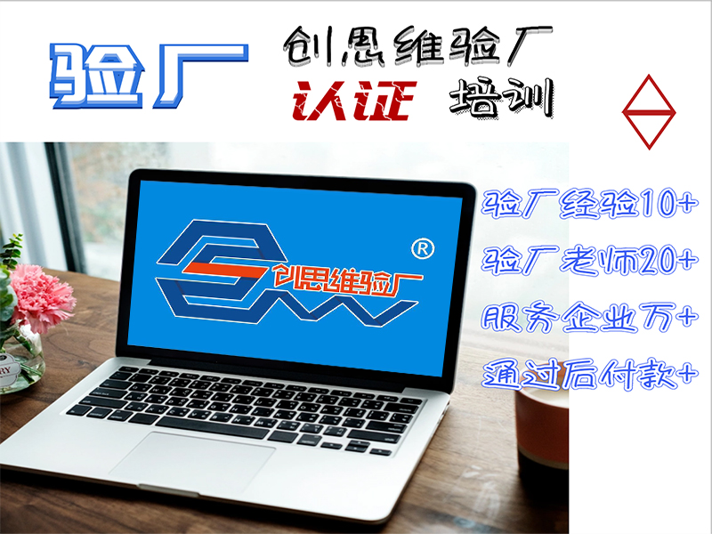 BSCI驗廠審核發現童工怎么處理？如何避免出現童工情況發生？