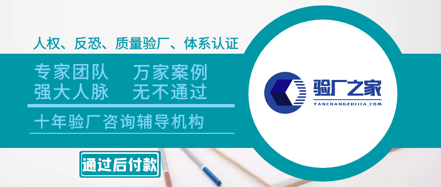 BSCI驗廠行為守則內(nèi)容包含哪些方面？