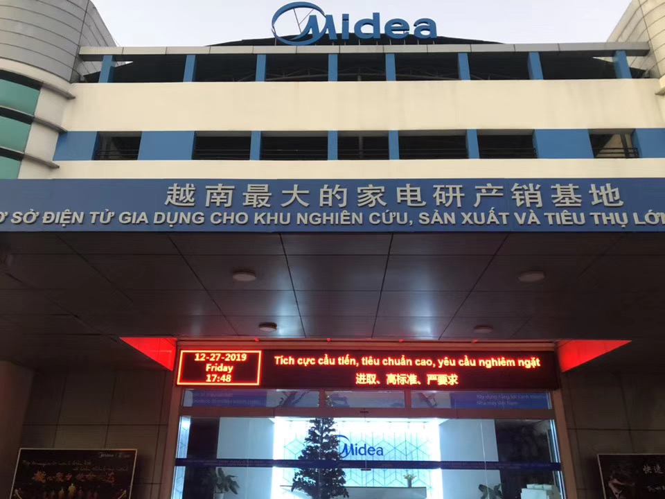 恭賀美的生活電器（越南）制造有限公司成功通過 WM SCS認證審核