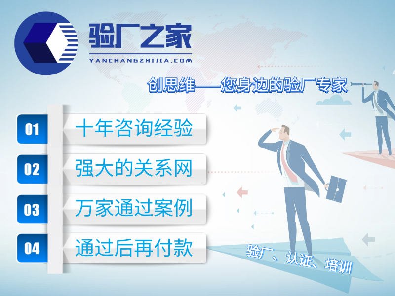 RBA認(rèn)證審核包括哪些內(nèi)容？如何通過(guò)RBA認(rèn)證審核？