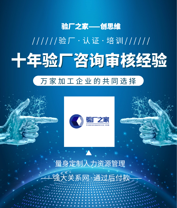 RBA認證審核哪些方面？RBA認證審核重點又是哪些？