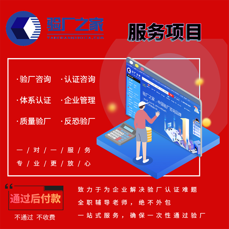 BSCI驗廠驗什么？如何通過BSCI驗廠？BSCI驗廠有哪些好處？