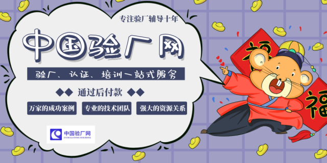 什么是Walmart沃爾瑪驗廠？Walmart沃爾瑪驗廠驗什么？