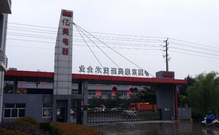 恭祝江蘇億美電器有限公司成功通過BSCI/SEDEX:4P驗廠審核