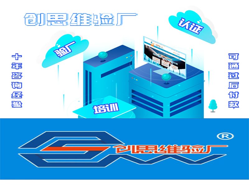  GRS認證原則是什么？GRS認證兩大職業健康安全危害分別是什么？