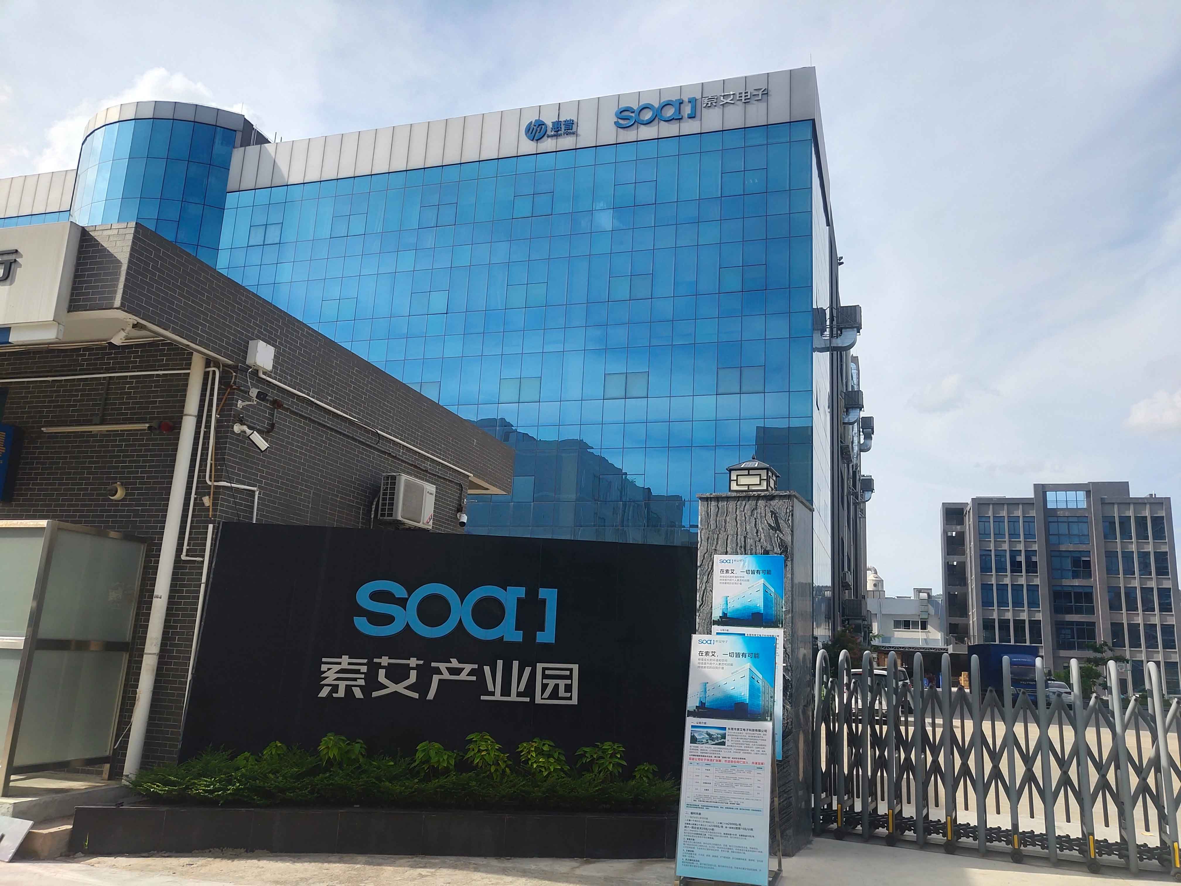 恭賀東莞市索艾電子科技有限公司順利通過BSCI驗廠審核