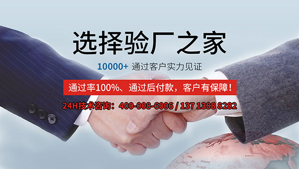 華為公司簡介，華為驗廠審核產生背景是什么？