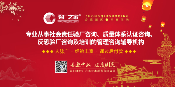 Disney迪士尼驗廠簡介,Disney驗廠審核優勢有哪些？