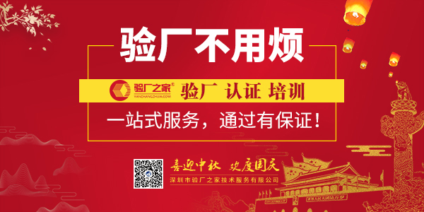 恭賀寧波鼎碩塑膠制品有限公司一次性順利通過wca驗廠審核