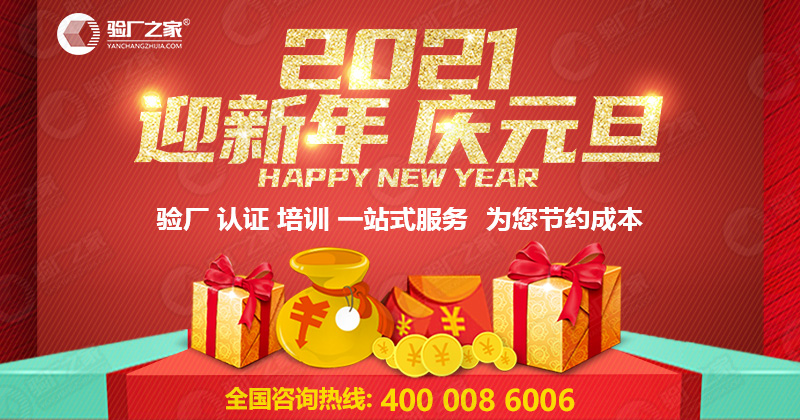 BRC標準審核要求有哪些？BRC認證申請需要準備哪些資料？