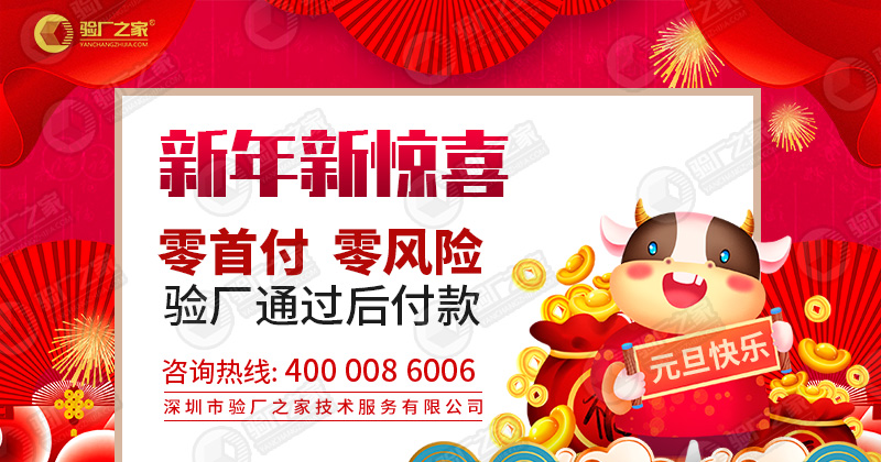 為什么要取得SA8000認證？SA8000認證審核不通過有哪些難點？