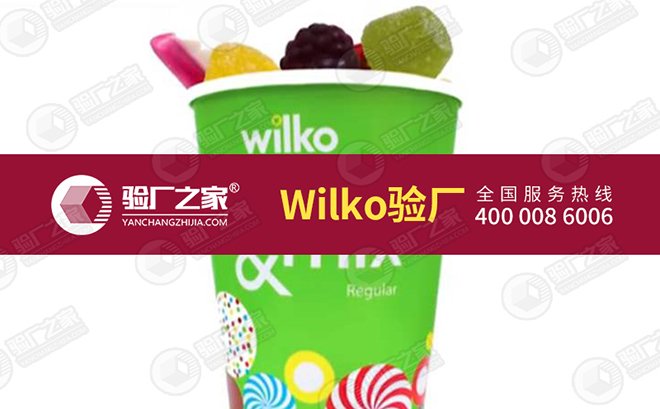 Wilko驗廠產生背景，Wilko驗廠審核機構及審核要求