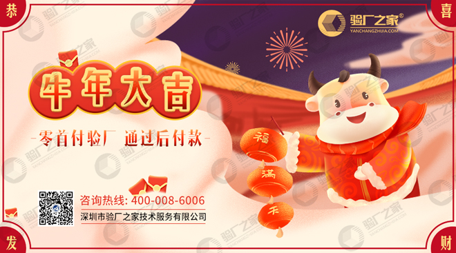 恭賀深圳市海帝鐘表有限公司順利通過BSCI驗廠