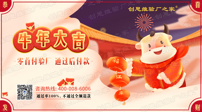 FOXCONN富士康驗廠職責及FOXCONN驗廠適用范圍