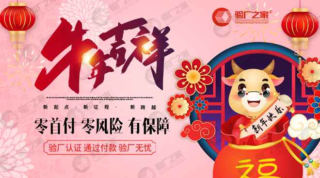 祝賀深圳市金凱德利電子有限公司快速通過(guò)Dollar Tree驗(yàn)廠