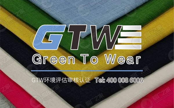 GTW驗廠B級審核標準有哪些？B級工廠需要怎么做？