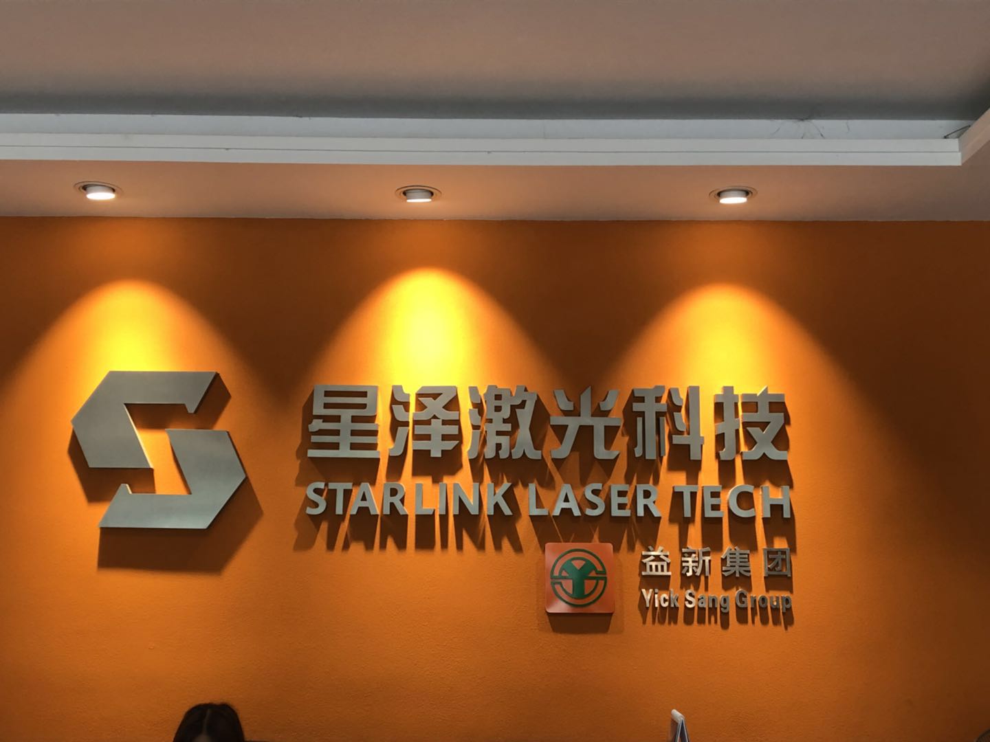 祝賀東莞市星澤激光科技有限公司快速通過DISNEY驗廠