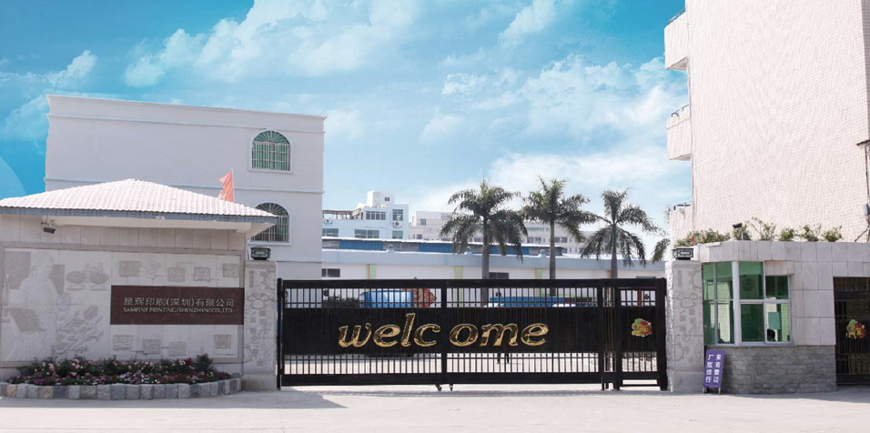 祝賀星輝印刷（深圳）有限公司快速通過BSCI驗廠