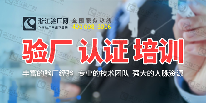 LOWE'S勞式驗廠介紹，LOWE'S驗廠審核評分項目及審核結果等級