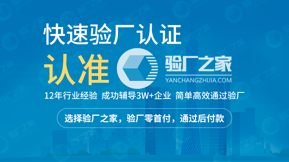 EcoVadis認證簡介，EcoVadis認證審核標準-職業危害識別標準及注意事項